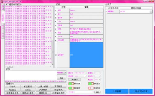 機(jī)智云產(chǎn)品開發(fā)入門到精通二 網(wǎng)關(guān)類產(chǎn)品調(diào)試與基礎(chǔ)軟件開發(fā)詳解
