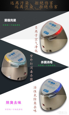晴凈——紫外消毒凈化器BVT01-103 潔凈空氣的專業之選