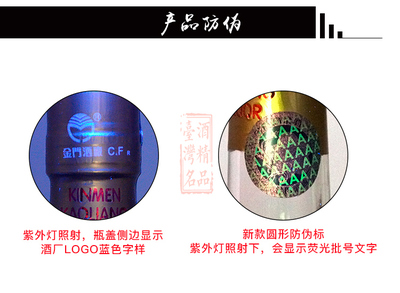《金門雨夜 老酒的微光》